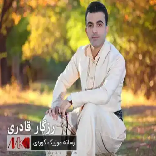 نه‌و نه‌مام